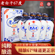 老景州衡水酒老白干60/72高度壇裝白酒整箱禮盒62青花大壇1.5L純糧河北 67度 750mL 4壇 整箱裝【送禮袋】