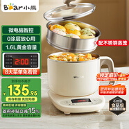 小熊（Bear）電煮鍋 電蒸鍋 小電鍋 學(xué)生燒水多功能鍋 304不銹鋼 0涂層可預(yù)約保溫家用 蒸煮一體 C12N7 配蒸籠