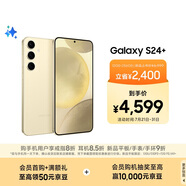 三星Samsung Galaxy S24+ AI手機 5000萬(wàn)像素 游戲手機 拍照手機 12GB+256GB 淺珀黃 國家政府補貼