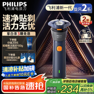 飛利浦（PHILIPS）【周杰倫推薦】電動(dòng)剃須刀新一代旋風(fēng)2系刮胡刀導(dǎo)須凈剃6D自貼合刀頭 生日七夕情人節(jié)禮物送老公