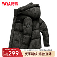 鴨鴨（YAYA）反季羽絨服男短款冬季新款鴨絨連帽戶外加厚商務(wù)休閑保暖外套Y 軍綠色-YE4B003632D 3XL
