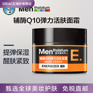 曼秀雷敦（Mentholatum）男士Q10彈力面霜50g護(hù)膚補(bǔ)水保濕滋潤緊致抗皺修護(hù)送禮物 正常規(guī)格 50g