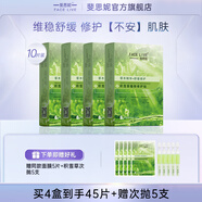 斐思妮綠膜水油平衡控油草本植萃溫和呵護(hù)抗皺緊致舒緩肌膚修護(hù)保濕面膜 4盒【送同款5片+次拋5支】