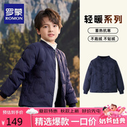 羅蒙兒童羽絨服校園服內(nèi)膽男童女童秋冬季輕薄保暖內(nèi)穿大童 藏青 120