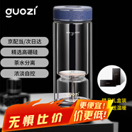 果茲（GUOZI）茶水分離杯雙層高硼硅玻璃杯高檔商務(wù)高顏值過濾茶水杯教師節(jié)禮物
