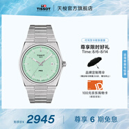 天梭（TISSOT）官旗 瑞士手表PRX超級玩家系列石英表男士腕表送男友七夕禮物 英雄藍盤(pán)鋼帶T137.410.11.091.01