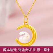 歐顏（OYshipin）999足金小兔子黃金項(xiàng)鏈女和田玉玉兔吊墜鎖骨鏈情人節(jié)禮物送女友 兔子吊墜+黃金O字鏈