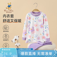 精典泰迪兒童睡衣套裝男女童內(nèi)衣家居服中小童裝秋衣秋褲兩件套 草莓小花乖乖熊雪尾紫 120
