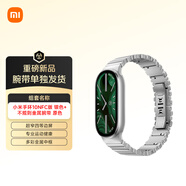 小米手環(huán)10NFC版 銀色+不規(guī)則金屬腕帶 原色（腕帶單獨發(fā)貨）