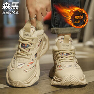 森馬男鞋2025冬季新款增高老爹鞋潮流百搭加絨棉鞋休閑運(yùn)動(dòng)跑步鞋子男 杏色【加絨保暖】 43 標(biāo)準(zhǔn)運(yùn)動(dòng)鞋碼