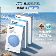 蒂佳婷補水清潔藍黑丸面膜15片藍丸1.0保濕控油鎖水去黑頭凈毛孔女韓國