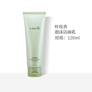 維娜蓓霓芬上海維娜化妝品深層泡沫潔面乳洗面奶護(hù)膚品蓓霓芬官旗艦網(wǎng)方 葉玫香泡沫潔面乳