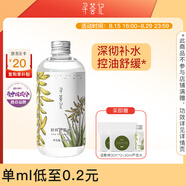 尋薈記蘆薈水曬后修護爽膚水女舒緩控油濕敷水男祛痘敏感肌化妝水 300ml