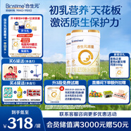 合生元（BIOSTIME）派星 較大嬰兒配方奶粉2段(6-12個(gè)月)新國(guó)標(biāo) 800克*2罐