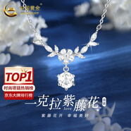 中國黃金純銀紫藤花開項鏈女百搭氣質(zhì)高級感鎖七夕情人節(jié)禮物送女朋友老婆 （代寫賀卡）足銀*紫藤花項鏈+品牌禮盒
