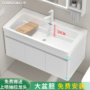 元尊大深盆浴室柜組合洗手盆陽(yáng)臺洗衣池吊柜帶搓衣板陶瓷一體臺盆單槽 1192-100盆白吊柜全套+智能鏡柜