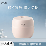英樹松露免洗睡眠面膜80g提拉緊致淡紋補水保濕清爽護膚化妝品男女士
