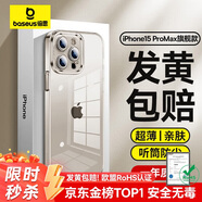 倍思【不發(fā)黃丨冰晶散熱】適用iphone15Promax手機殼蘋果15Promax保護套超薄透明鏡頭全包防摔硬殼男女
