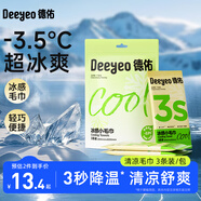 德佑冷感降溫濕巾3條 冰爽涼感小毛巾濕紙巾便攜旅行防暑戶外運(yùn)動(dòng)出行