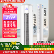 YO 【2025新款】3匹冷暖變頻柜機(jī)空調(diào)巨省電圓柱立式大風(fēng)口新一級(jí)語音智能控制節(jié)能省電家用客廳臥室 3匹 一級(jí)能效 |升級(jí)款|語音智能|京東安裝