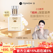 nywow o女媧oao奧達(dá)士蘭花油70ml100ml晶華水護(hù)膚品 精萃晶華水 100ml