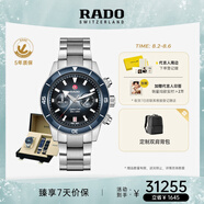 雷達（RADO）瑞士手表庫克船長男士機械表“三條表帶”套裝簡約商務(wù)畢業(yè)禮物