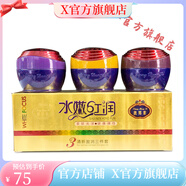 靚邦素【官方】靚邦素清新盈潤(rùn)霜里透紅早晚霜套裝3+2化妝品護(hù)膚品補(bǔ)水 BBC三個(gè)霜