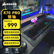 美商海盜船 (USCORSAIR) K70 RGB PRO 機械鍵盤(pán) 游戲鍵盤(pán) 全尺寸 8000Hz 競技模式 鋁框體 黑色 櫻桃銀軸