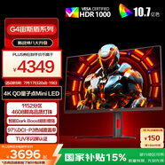 AOC 31.5英寸4K 240Hz 1152分區QD-MiniLED 240Hz HDR1000 快速液晶1ms 游戲電競電腦顯示器 U32G4ZMN
