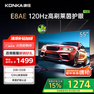 康佳電視 55E8AE 55英寸 2+32GB 120Hz高刷護眼 4K超清全面屏投屏 智能語音平板電視 二級能效國家補貼