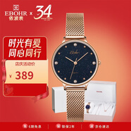 依波（EBOHR）手表女 卡納滿天星生日表白禮物編織石英女表禮盒51500221送女生