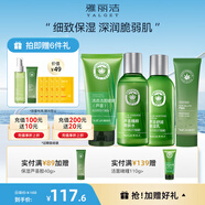 雅麗潔（YALGET）蘆薈補水護膚套裝精華水濕敷女保濕補水曬后濕敷春夏季送禮 保濕4件裝(潔面+水+乳+蘆薈膠）