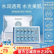 琦憶（HEAIQI）海綿微針小綠膜套盒煥膚提亮膚色微晶針美容院專(zhuān)用海藻膜 藍(lán)銅肽凍干套*1盒