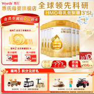 惠氏（Wyeth）啟賦蘊淳1段 A2進(jìn)口奶源嬰兒配方奶粉新國標810g 6罐