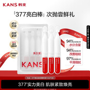 韓束377亮白棒美白精華液1.5ml*3支淡斑提亮護膚品禮物送女友