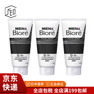 花王 （KAO） 【JD物流 日本直郵】 洗面奶洗面膏男士潔面130g 黑白磨砂*3