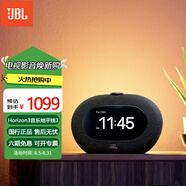 JBLHorizon 音樂地平線3 迷你音響桌面多媒體無線藍牙小音箱便攜定時鬧鐘收音機臥室客廳酒店商用 【新品上市】HORIZON 3黑色