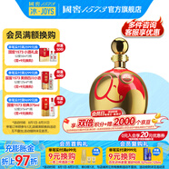 國窖1573【送禮宴請】官方 封藏大典紀(jì)念酒 濃香型 白酒 春釀 55度 500mL 1瓶 金狗佑財