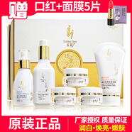 流金歲月六合一套裝白里透紅美白霜金裝祈顏?zhàn)o(hù)膚品 流金歲月六合一【送口紅+面膜5】