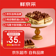 鮮京采【25年夏季新款】提拉米蘇蛋糕400g6塊裝 冰淇淋蛋糕零食糕點(diǎn)雪糕