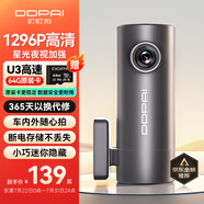 盯盯拍行車記錄儀MINI Pro 1296P高清 星光夜視 智能語音聲控 WiFi互聯(lián)