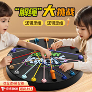 北國e家兒童益智早教玩具3-6歲解繩大挑戰(zhàn)桌游親子互動玩具男孩生日禮物 【精選好物】10條繩+貼紙+納袋