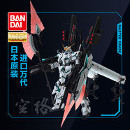 萬(wàn)代（BANDAI）高達(dá)拼裝模型MG 1/100 Unicorn全武裝全裝備獨(dú)角獸Ka卡版敢達(dá) 全武裝獨(dú)角獸敢達(dá) 5061589