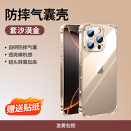 綠聯(lián)適用iPhone16pro手機殼蘋果15promax新款透明14pm防摔氣囊 透明套沙漠金抗震防摔光學透光發(fā) iPhone 16 Pro Max