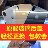 適用蘋果X后蓋玻璃iphone8 1112xr xs13promax手機(jī)后蓋拆機(jī)后屏 蘋果14后蓋玻璃+工具備注顏色