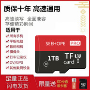 SEE HOPE內(nèi)存卡1TB高速通用TF卡相機(jī)儲(chǔ)存行車記錄儀監(jiān)控?cái)z像頭microSD卡 1TB高速通用+讀卡器+SD卡套