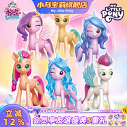 小馬寶莉玩具周邊好朋友盲盒手辦潮玩可動(dòng)公仔擺件兒童生日禮物