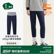 松山棉店【商場(chǎng)同款】自由穿小暖羊兒童打底褲保暖褲男童女童中大童褲子 320g-深藍(lán)條紋 160 cm