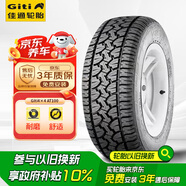 佳通(Giti)輪胎225/65R17Giti4×4 102T AT100 適配 比亞迪S6/比亞迪宋