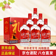 永豐紅方 42度500mL*6瓶 北京二鍋頭 純糧酒 清香型口糧白酒整箱
